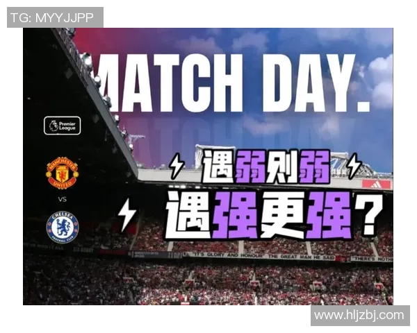 2021年英超焦点战切尔西迎战曼联精彩回顾与赛后分析 2021年英超焦点战切尔西迎战曼联精彩回顾与赛后分析