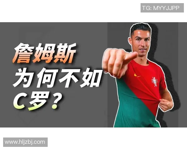 C罗与詹姆斯身体素质对比谁才是运动员中的绝对王者