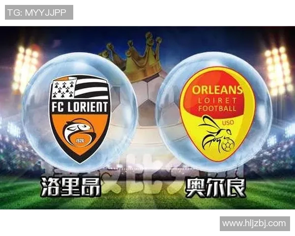法乙奥尔良对阵红星比赛前瞻及胜负走势分析